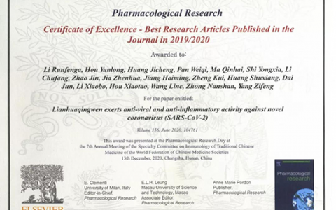 大疫出名方，连花清瘟是我国中医药抗疫的重大成果