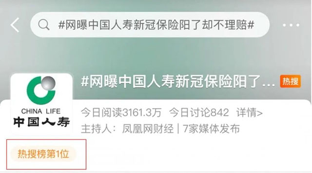 给大家都躲不开的新冠保险，最后必然耍赖拒赔