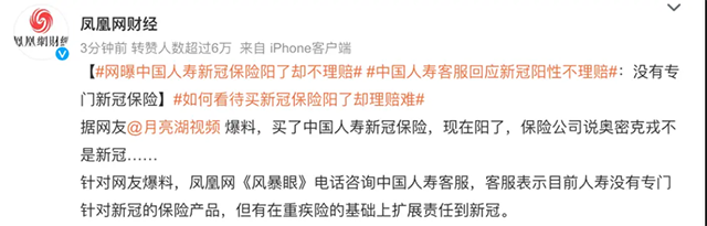 给大家都躲不开的新冠保险，最后必然耍赖拒赔
