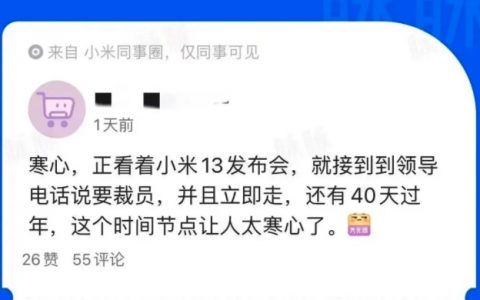 智能手机走到最后？小米被曝裁员6000人左右，内部人士：数据是造谣