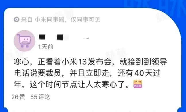 智能手机走到最后？小米被曝裁员6000人左右，内部人士：数据是造谣