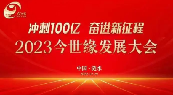 冲击百亿，今世缘要靠“混血酱香”占领全国？