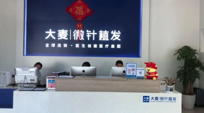 大麦植发再度冲击IPO：多项指标下滑，屡次被监管处罚