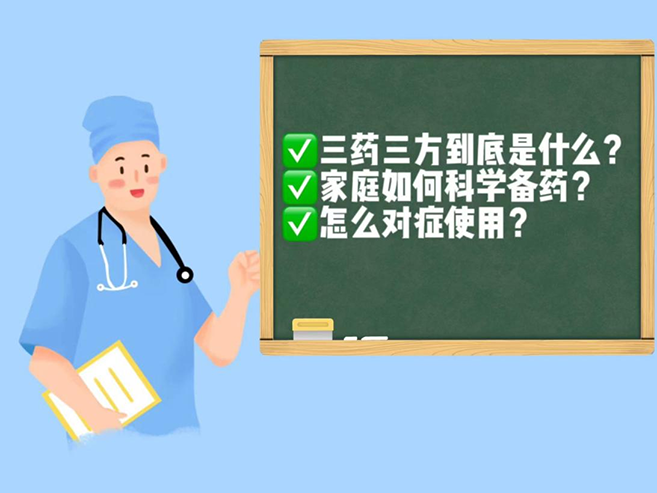 抗疫科学备药有良方 “三药三方”代表连花清瘟日服最低7.4元
