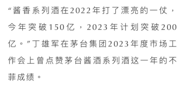 习酒“脱茅”，把茅台系列酒给乐坏了