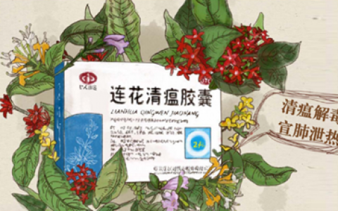 最新的“中国精品科技期刊顶尖学术论文”，和连花清瘟有关