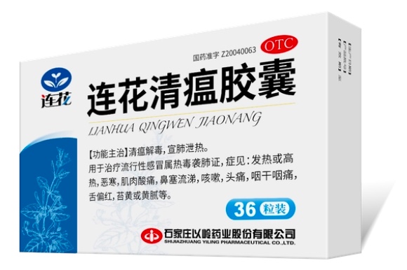 连花清瘟治疗流感重在“对症”