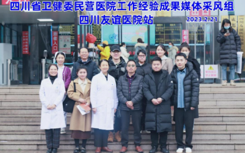 走进盈康一生旗下医院，探寻社会办医高质量发展脉络