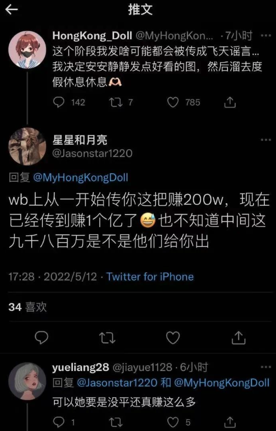 玩偶姐姐“炒币”24小时亏损130万！网友惊呼：“这是要复出了”？