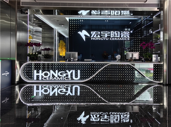 解码宏宇陶瓷品牌升级战略，激发行业发展新动能