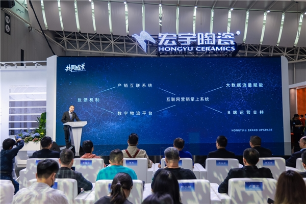 解码宏宇陶瓷品牌升级战略，激发行业发展新动能