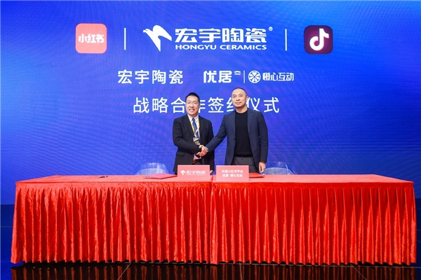 解码宏宇陶瓷品牌升级战略，激发行业发展新动能