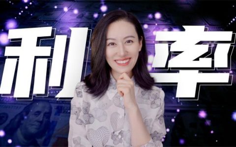 什么是无风险利率、风险溢价？央行控制的是什么利率？