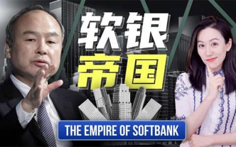 “赌徒”孙正义：All in全球科技独角兽，投资阿里逛赚3000倍，却只当过1天世界首富