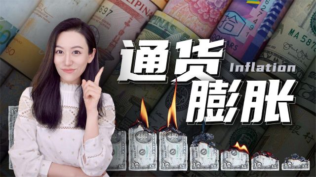 欧美通胀高烧不退，他们政府和央行脑子里怎么想的？