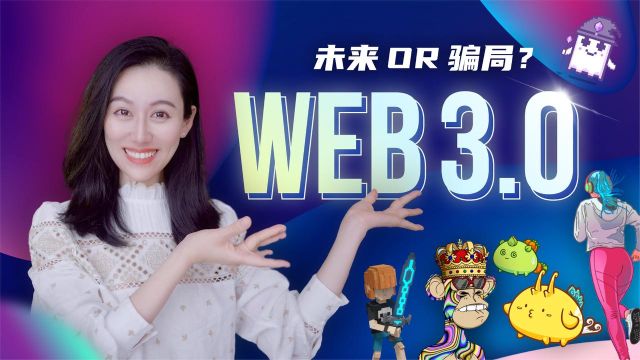要人才有人才，要资本有资本，要热度有热度，Web3何以成为天然风口？