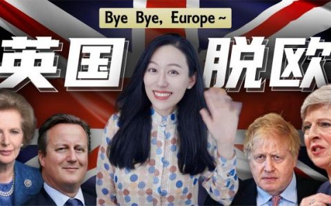 英国经济纵览：从日不落到欧洲病人，从撒切尔主义到脱欧