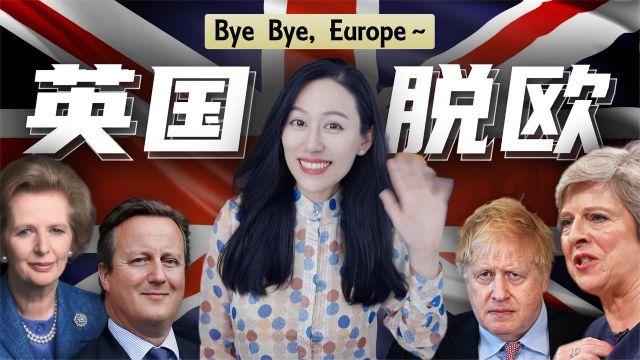 英国经济纵览：从日不落到欧洲病人，从撒切尔主义到脱欧