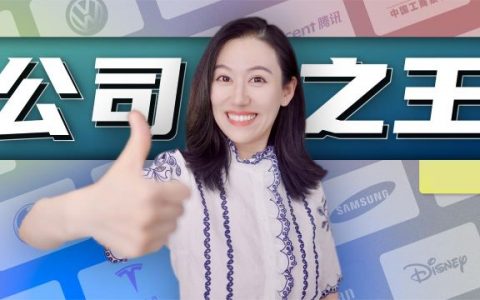 从这7家全球市值最高的公司，一窥过去半个世纪经济风口演变