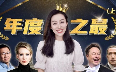 2022年全球经济回顾：特斯拉跌68%，阿达尼成亚洲首富，爱尔兰GDP领先，美国鸡蛋涨了4倍