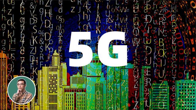 高速率、低延迟、大容量，5G将给世界带来什么？我们离毫米波5G还有多远？