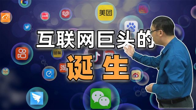 为什么互联网容易产生巨头垄断？巨头为什么喜欢让商家二选一？什么是网络外部性？