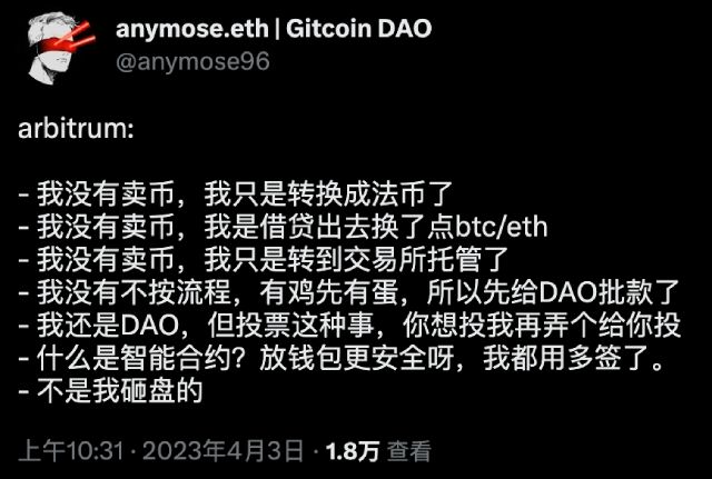 Arbitrum毁三观神操作：昨天王者，今天小王