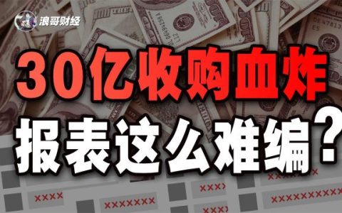 天沃科技3年亏近40亿，赶在2022年最后一天卖资产，不料算盘打碎年报难产