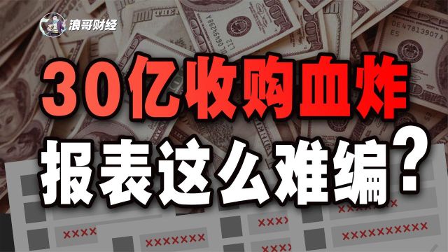 天沃科技3年亏近40亿，赶在2022年最后一天卖资产，不料算盘打碎年报难产