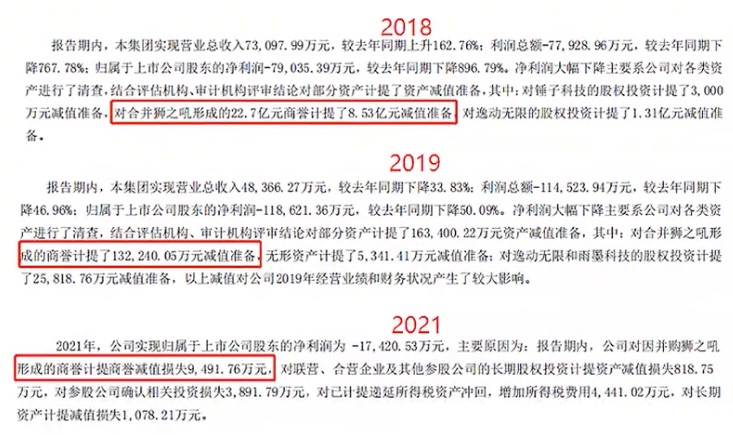 27亿失败的收购，3位创始人”成功“内斗，时代变了，迅游科技想靠网游加速器翻身可太难了