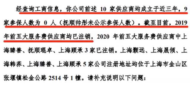 振东制药58亿卖掉业绩“命根子”，实控人落袋10亿后，再通过资金占用继续搞钱