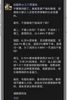 没落的PC霸主三六零：上市即巅峰，蹭完AI概念就抛出90亿天价离婚，巧合还是预谋？