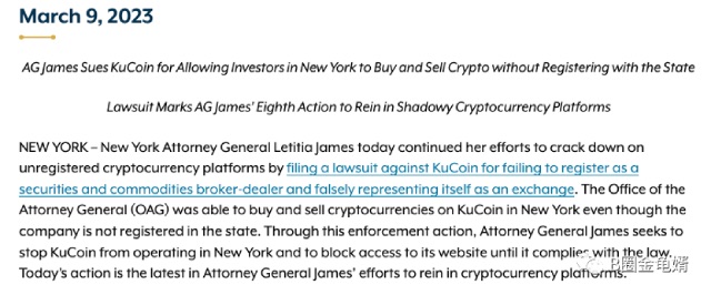 突发！Kucoin团队被抓！花半个亿摆平重见天日！