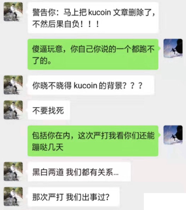 突发！Kucoin团队被抓！花半个亿摆平重见天日！