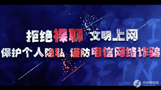男子看黄推掉陷阱，两个多小时被骗20余万，18万多是从借呗、招联、美团、携程、中邮、马上消费金融临时借来的