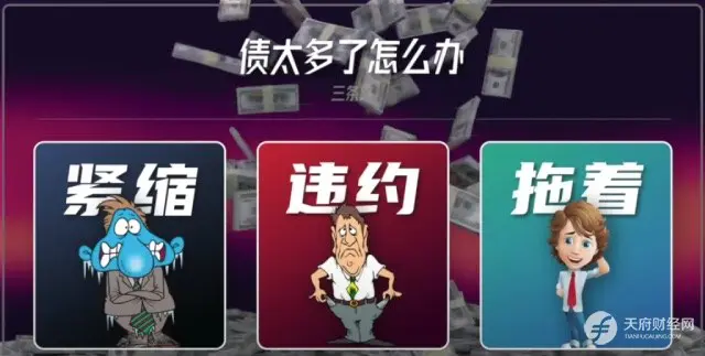 一文读懂国债：内债、外债有啥区别？国债如何决定利率？量化宽松实质是什么？债务上限由谁决定？债务过高怎么办？