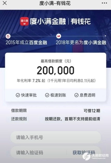 男子看黄推掉陷阱，两个多小时被骗20余万，18万多是从借呗、招联、美团、携程、中邮、马上消费金融临时借来的