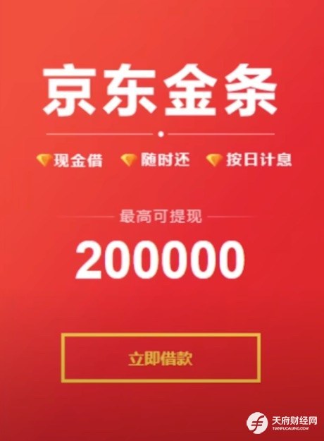 男子看黄推掉陷阱，两个多小时被骗20余万，18万多是从借呗、招联、美团、携程、中邮、马上消费金融临时借来的