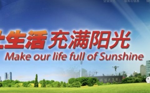 跨界转型一波三折 江苏阳光“光伏梦”停留在纸面