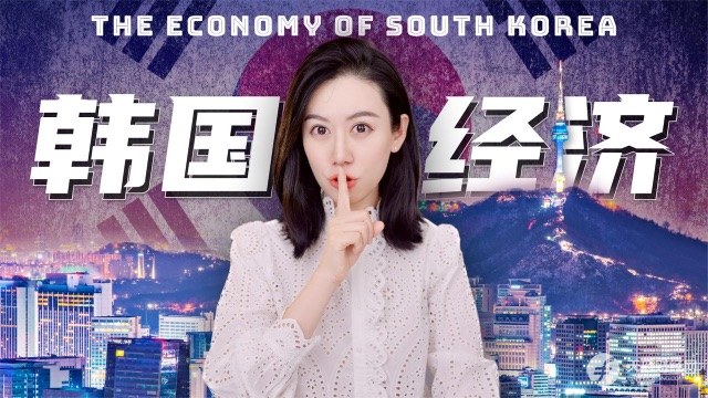 全球第12大经济体韩国：财阀当道GDP腾飞，却有发达国家最低幸福指数、最高自杀率、最长工作时长和全球最低生育率