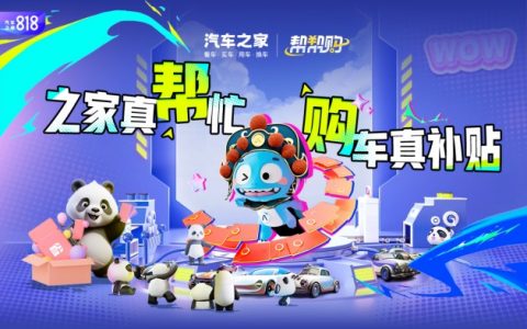 第26届成都车展即将开幕，汽车之家“帮帮购”带你无忧看车买车