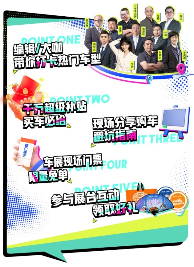 第26届成都车展即将开幕，汽车之家“帮帮购”带你无忧看车买车