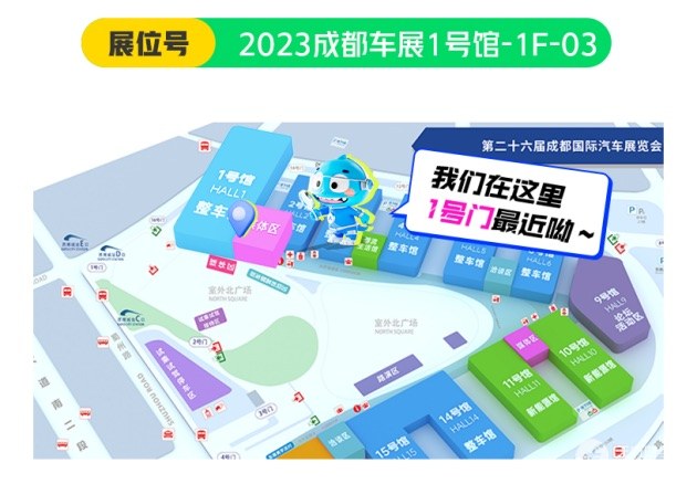 第26届成都车展即将开幕，汽车之家“帮帮购”带你无忧看车买车