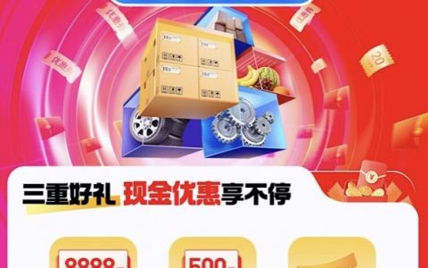 不怕比 更划算，运满满“发货节”助力中小企业“赢”金秋