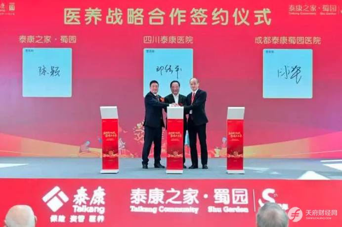 泰康之家·蜀园入住居民超千人 医养融合打造蓉城高品质享老标杆