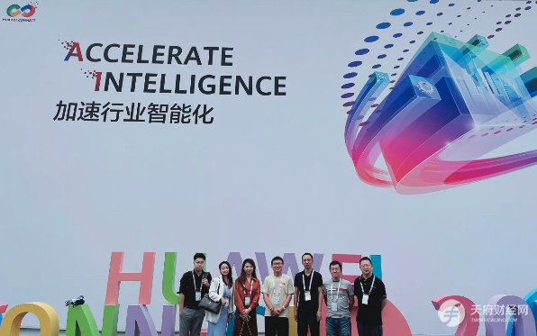 大模型与行业场景深度融合，智能投顾数字人“九哥”亮相2023华为全联接大会