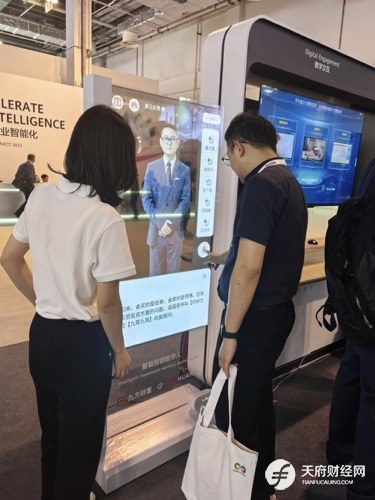 大模型与行业场景深度融合，智能投顾数字人“九哥”亮相2023华为全联接大会