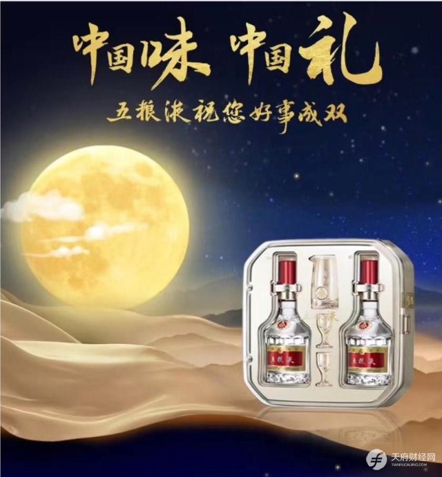 川酒甲天下，精华在宜宾丨五粮液“迎进来、走出去”两步走稳抓双节销售