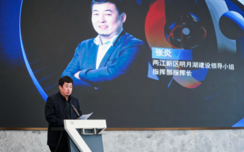 重庆明月湖首个落地合作的Web3.0项目“轻松睡眠”正式签约