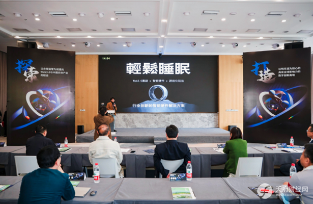 重庆明月湖首个落地合作的Web3.0项目“轻松睡眠”正式签约